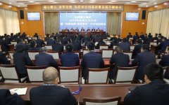 <b>我公司召開2019年經(jīng)濟工作大會暨“改革創(chuàng)新、奮發(fā)有為”大討論動員會</b>