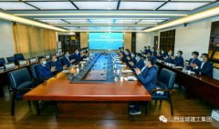<b>運(yùn)城建工召開(kāi)2021年新任職中層干部集體談話(huà)會(huì)</b>